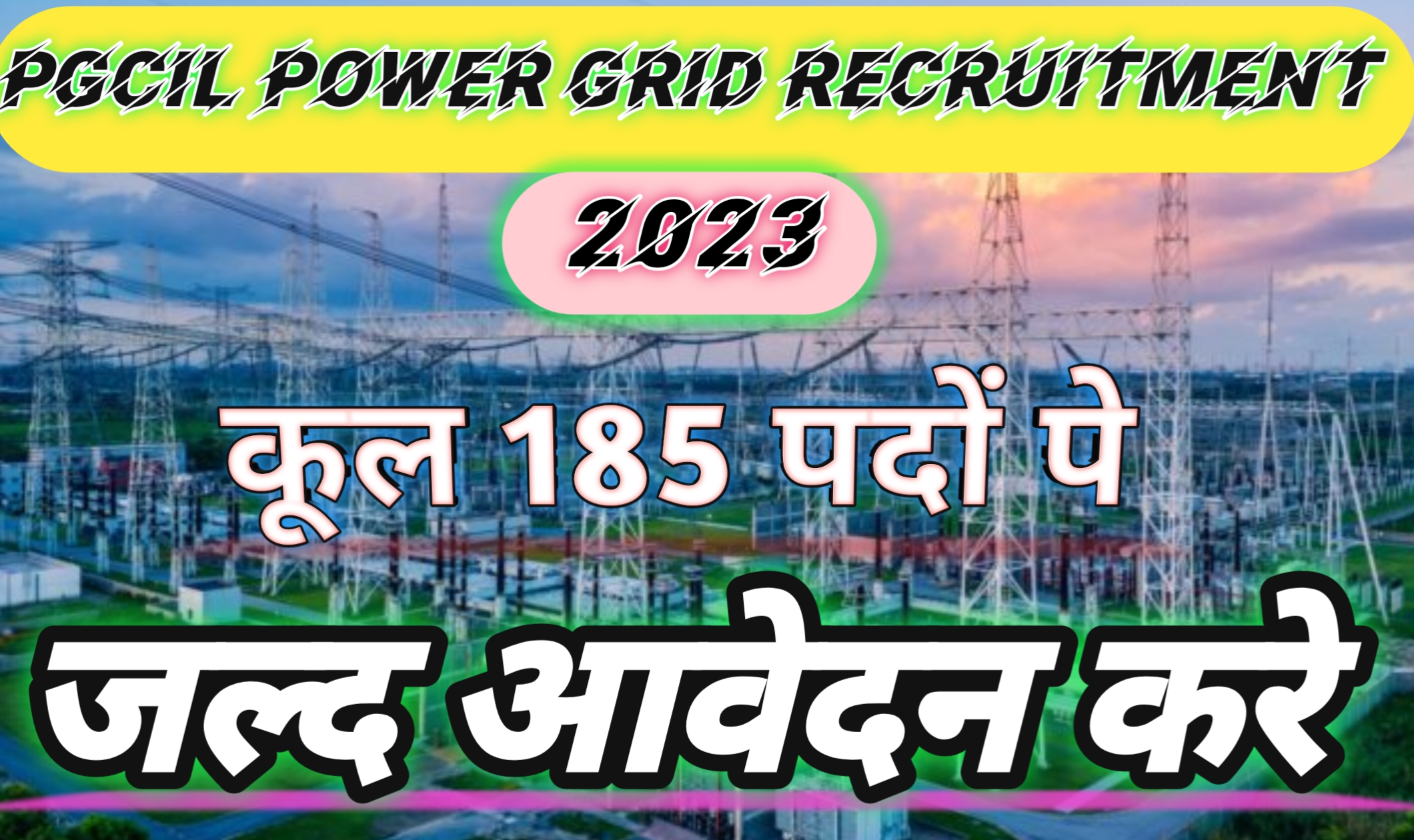 PGCIL Power Grid Recruitment 2023