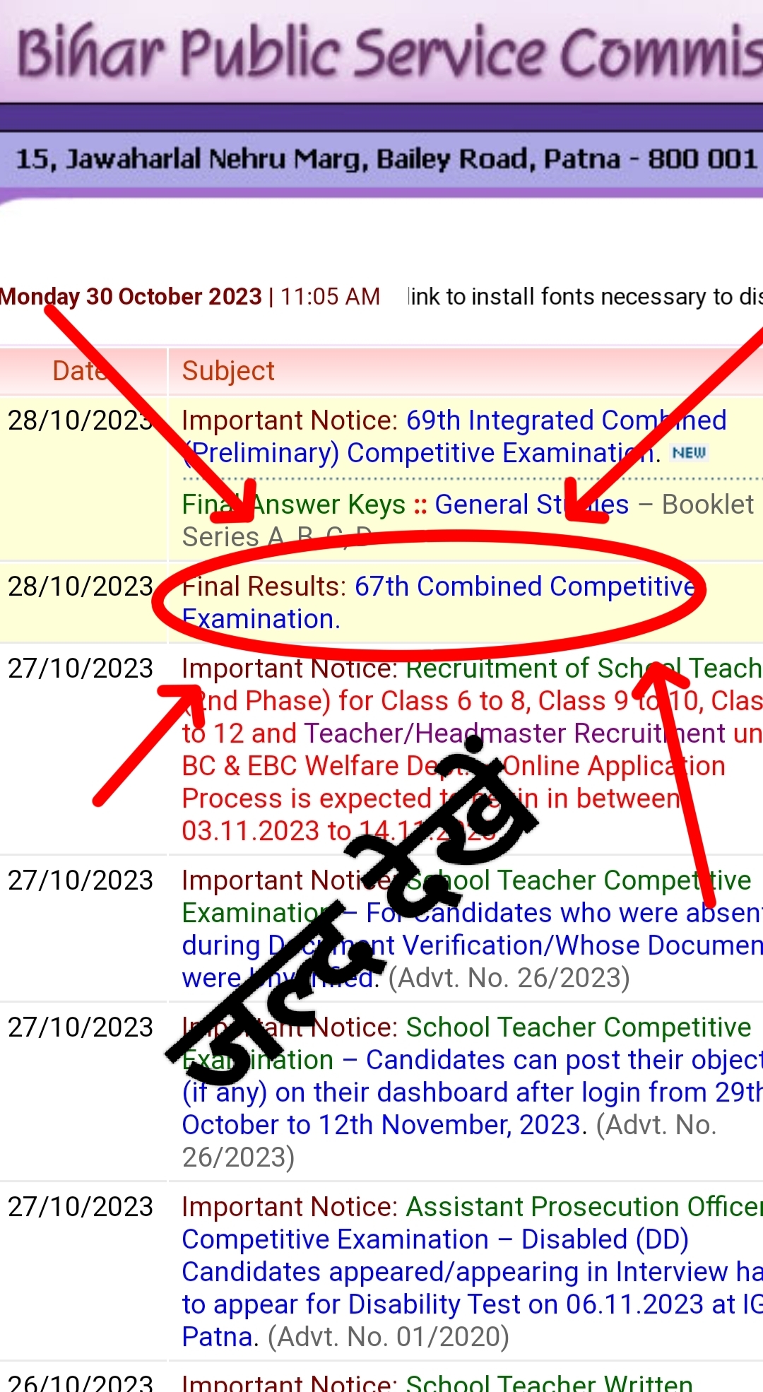 BPSC 67th Result 2023