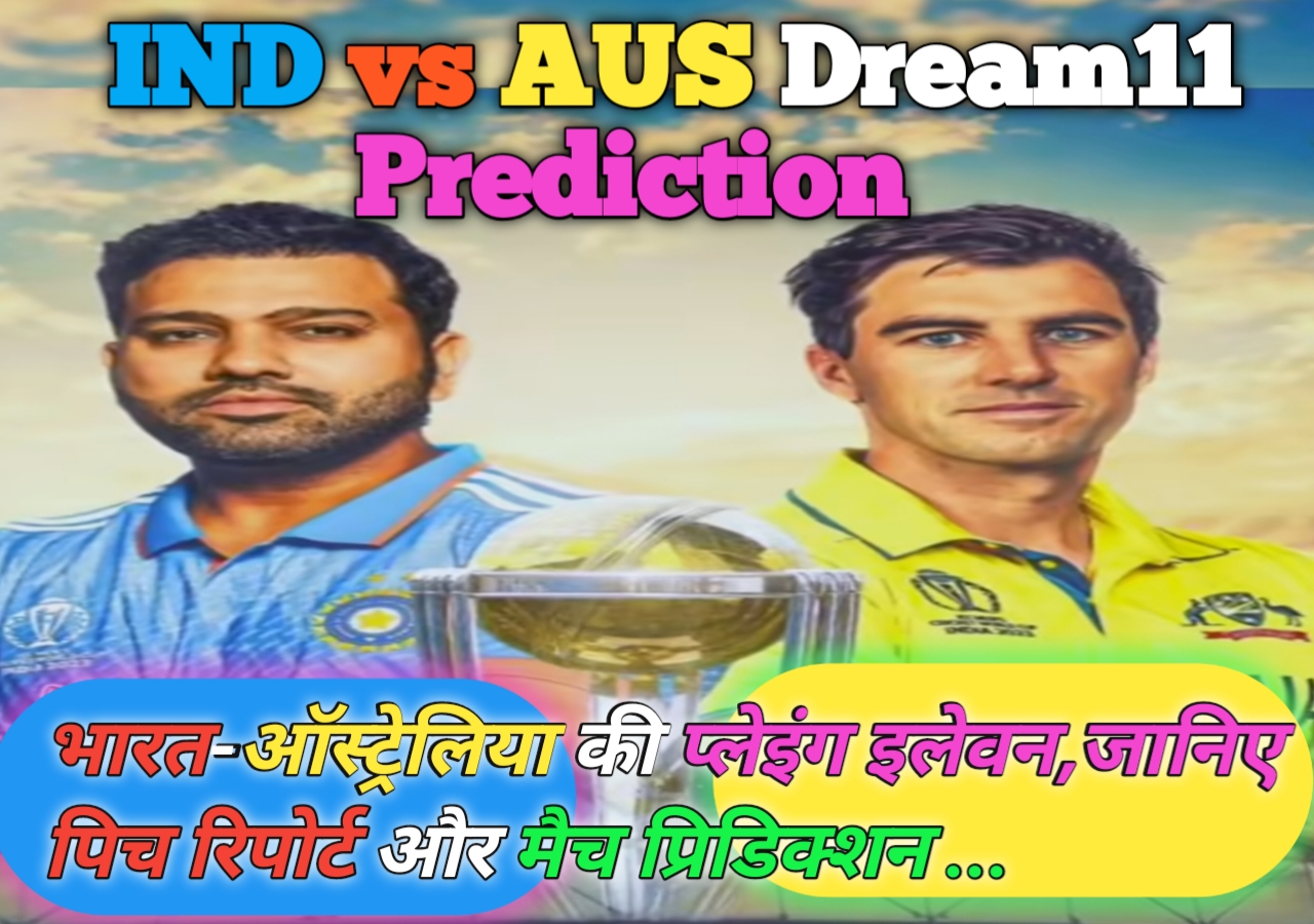 IND vs AUS Dream11 Prediction