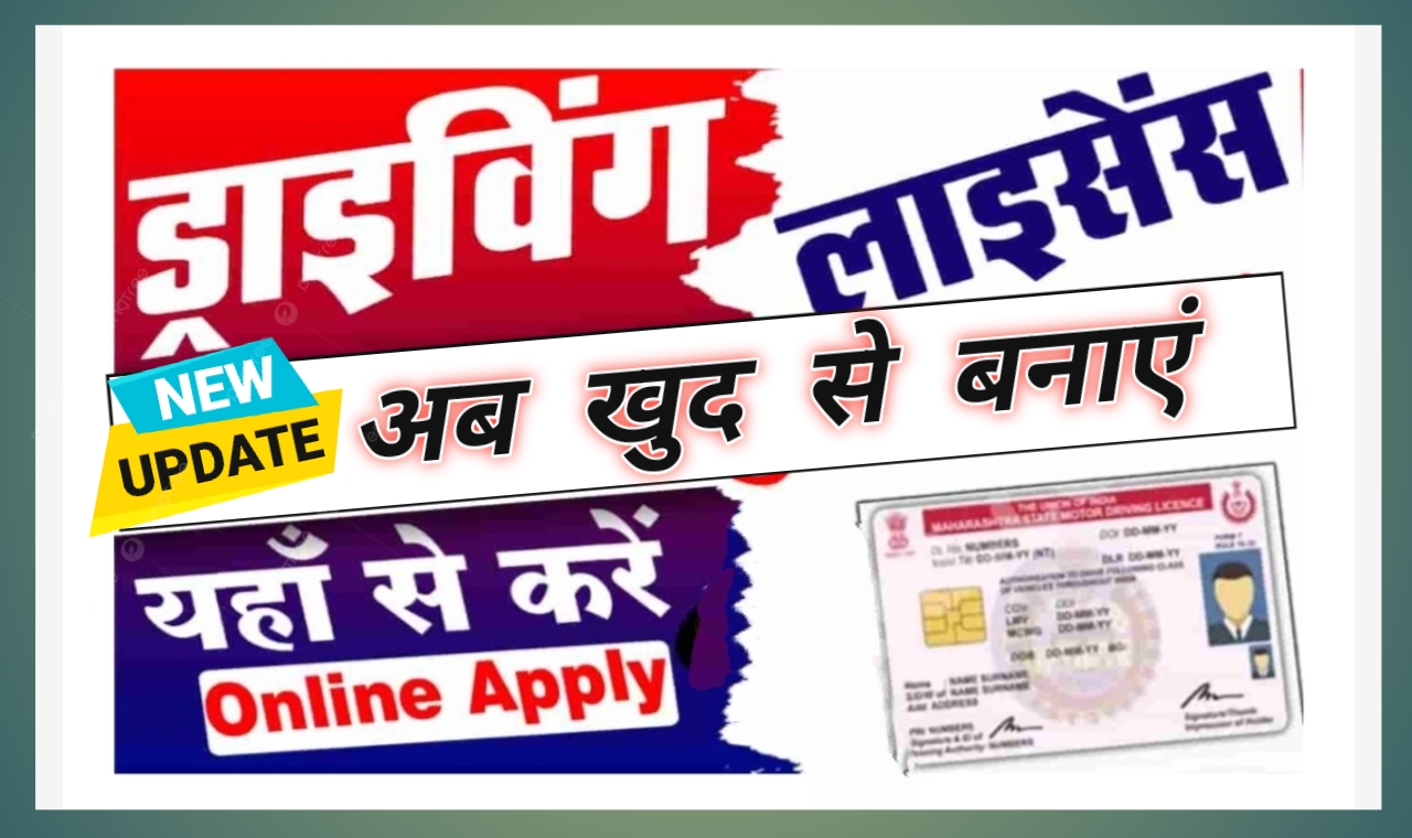 Driving Licence Online Apply