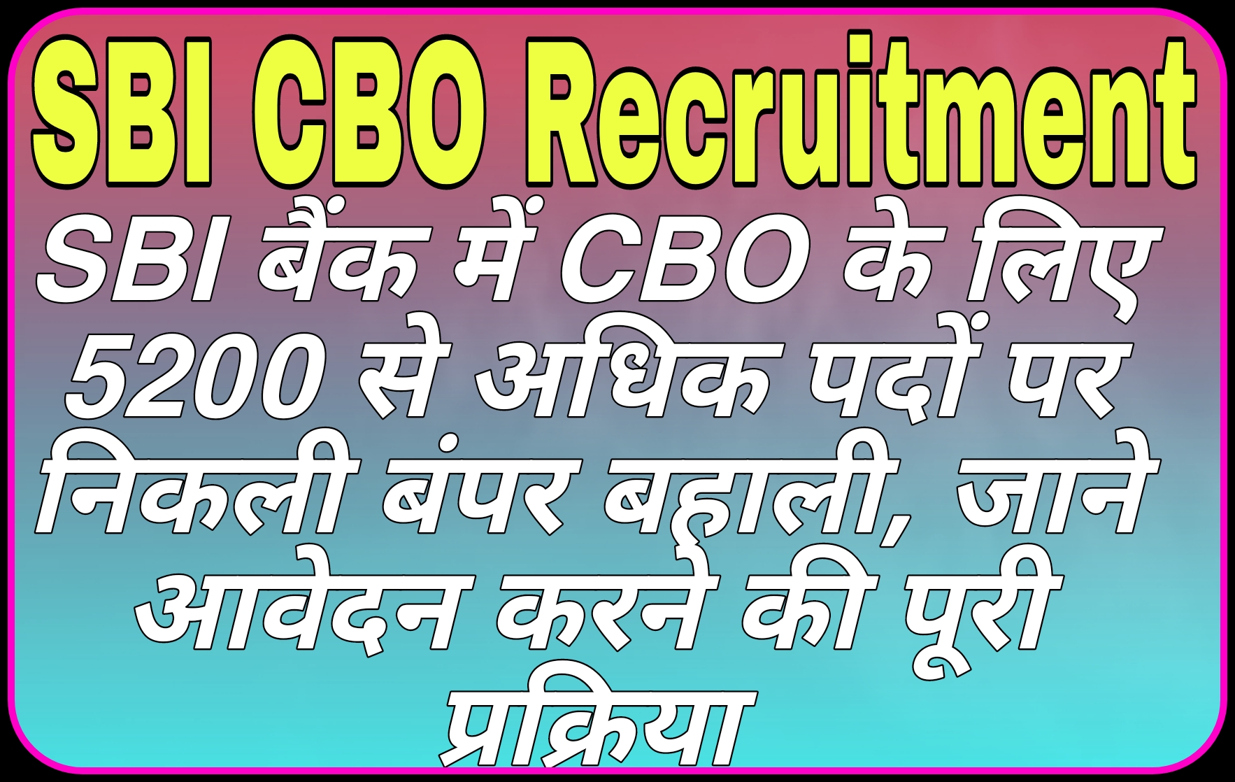 SBI CBO Recruitment 2023