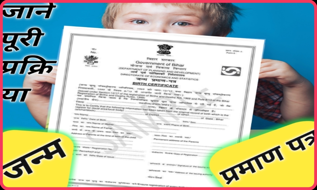 Birth Certificate Online Apply