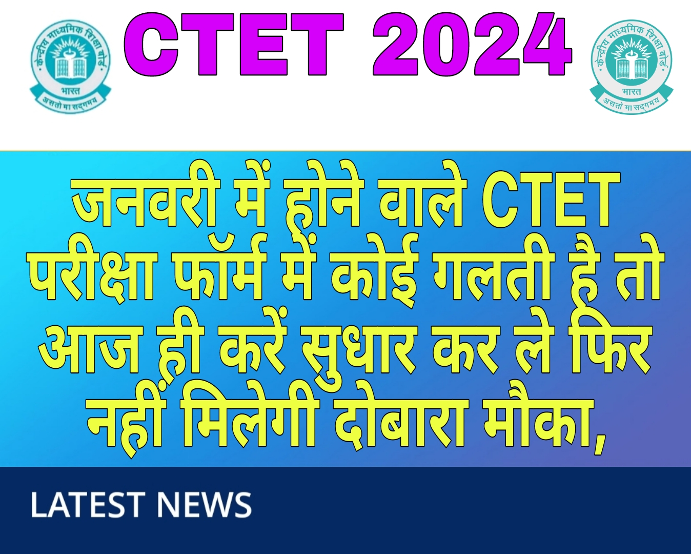 CTET 2024