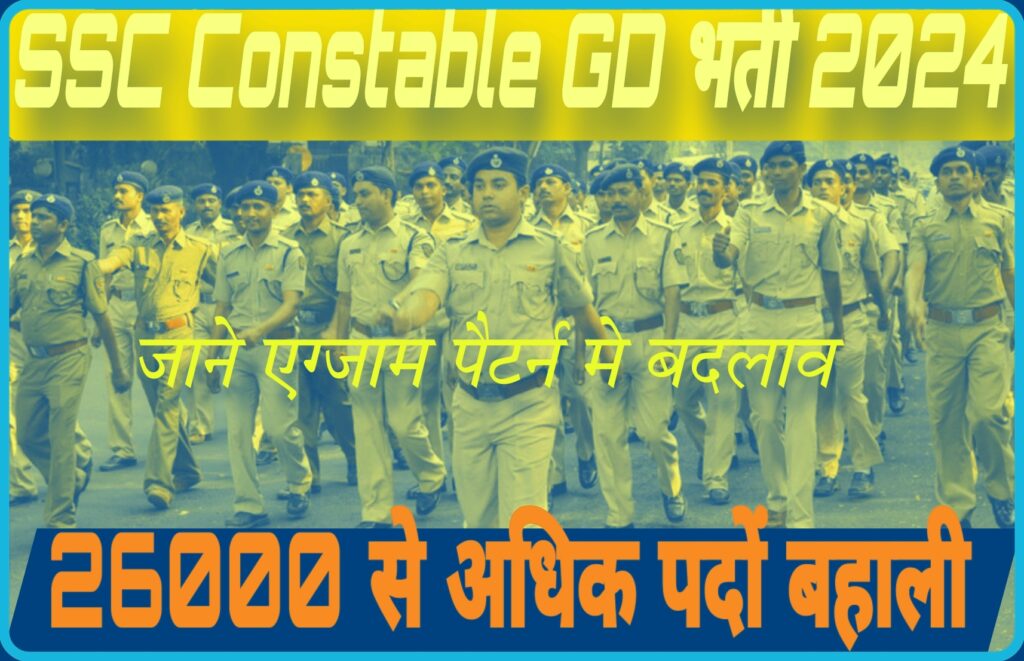 SSC Constable GD Recruitment 2024