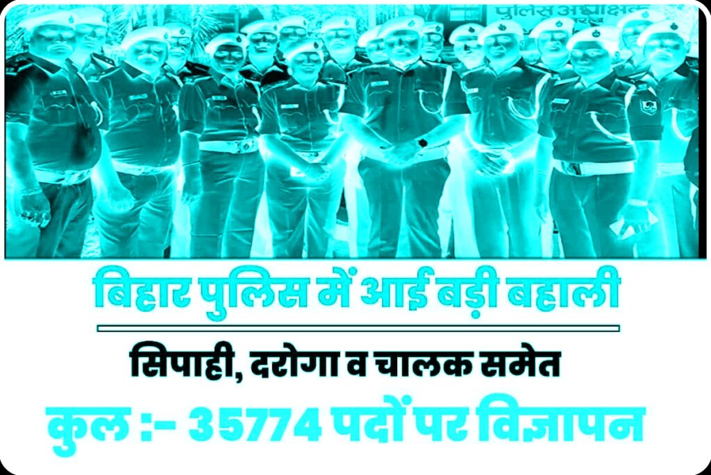 Bihar Police Recruitment 2024 New Jobs