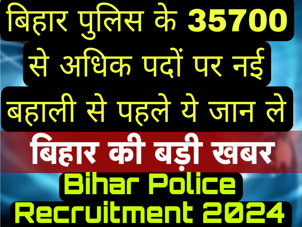 Bihar Police Recruitment 2024 New Jobs