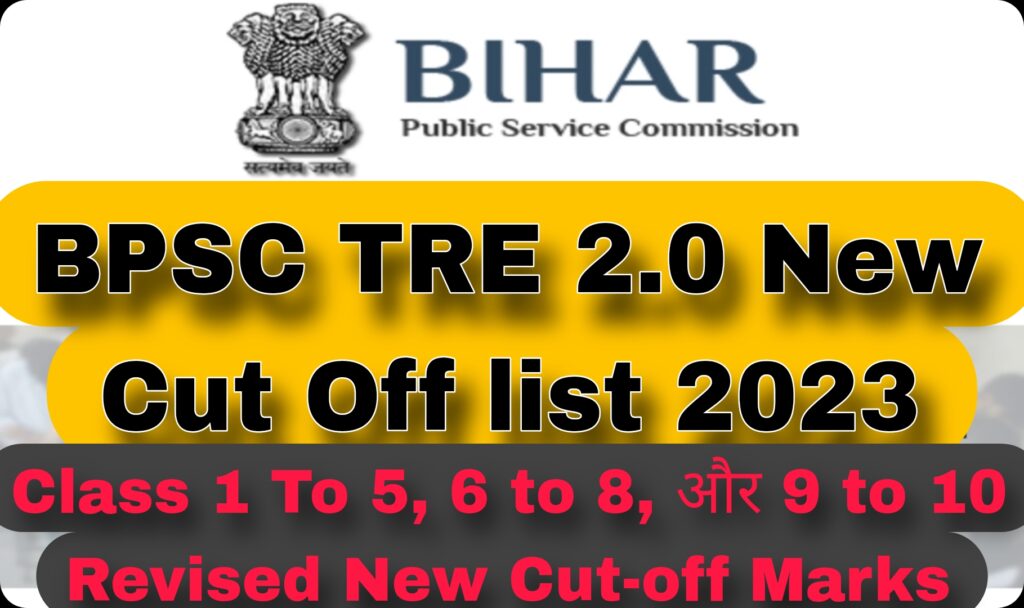 BPSC TRE 2.0 New Cut Off 2023